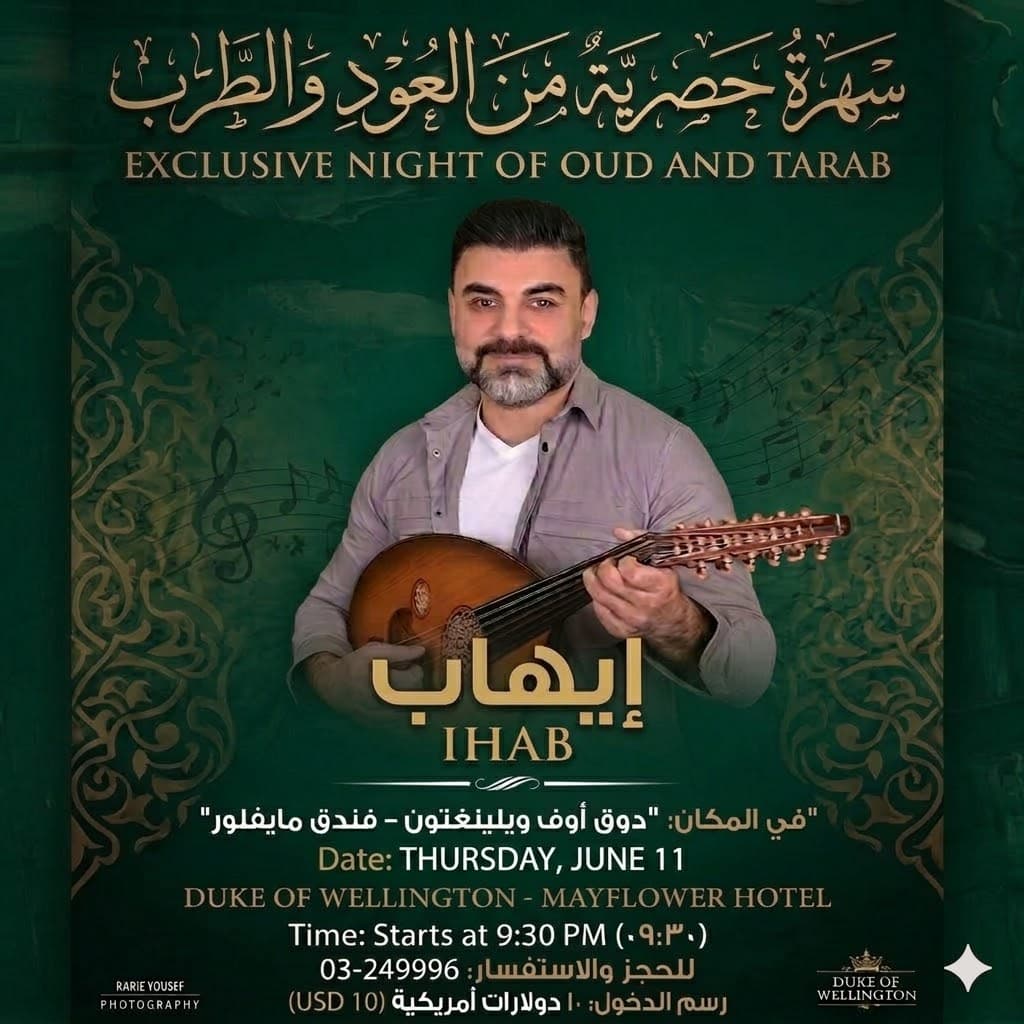 Exclusive Night of Oud and Tarab - Ihab